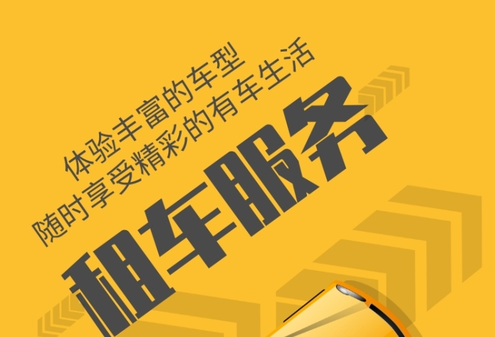 張家口勤豐汽車(chē)租賃，租車(chē)找我們就對(duì)了